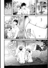 熱望温泉慕情試し読み4ページ