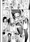 らぶ せんせーしょん！試し読み2ページ