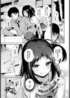 らぶ せんせーしょん！試し読み3ページ