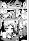 らぶ せんせーしょん！試し読み5ページ