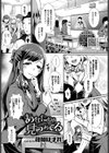 あなただけ見つめてる試し読み1ページ