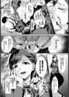 あなただけ見つめてる試し読み3ページ