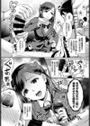 あなただけ見つめてる試し読み4ページ