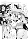 若妻ざかり試し読み7ページ