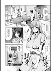 若妻ざかり試し読み8ページ