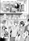 若妻ざかり試し読み9ページ