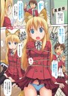 恋糸記念日 新装版試し読み6ページ