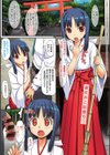 恋糸記念日 新装版試し読み7ページ
