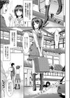 恋糸記念日 新装版試し読み10ページ