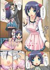 恋糸記念日 新装版試し読み18ページ