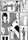恋糸記念日 新装版試し読み20ページ
