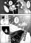 惑性牝奴● 〜キャプテンギャラクシィ〜試し読み6ページ