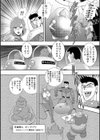 惑性牝奴● 〜キャプテンギャラクシィ〜試し読み8ページ