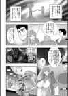 惑性牝奴● 〜キャプテンギャラクシィ〜試し読み10ページ