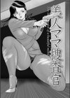 惑性牝奴● 〜キャプテンギャラクシィ〜試し読み11ページ