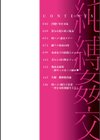 純縛姦交試し読み2ページ