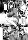 純縛姦交試し読み8ページ