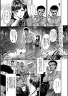 純縛姦交試し読み9ページ
