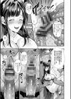 純縛姦交試し読み17ページ
