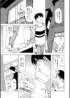 あな・恥ずかしや試し読み5ページ