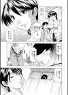 あな・恥ずかしや試し読み7ページ