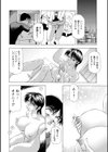 あな・恥ずかしや試し読み8ページ