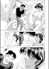 あな・恥ずかしや試し読み9ページ