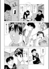 あな・恥ずかしや試し読み10ページ