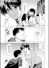 あな・恥ずかしや試し読み11ページ