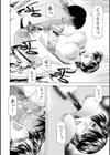 あな・恥ずかしや試し読み20ページ