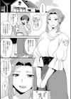 濡れたまなざし試し読み7ページ