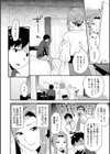 濡れたまなざし試し読み8ページ