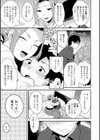 濡れたまなざし試し読み9ページ