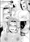 濡れたまなざし試し読み12ページ
