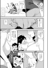 濡れたまなざし試し読み13ページ