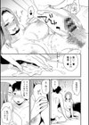濡れたまなざし試し読み19ページ