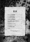 快楽拷問大全試し読み4ページ
