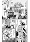 快楽拷問大全試し読み7ページ