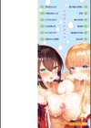 ラブジュース試し読み2ページ
