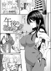 ラブジュース試し読み4ページ