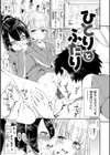 ラブジュース試し読み5ページ