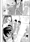 ラブジュース試し読み8ページ