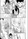 ラブジュース試し読み9ページ