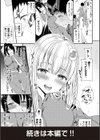 ラブジュース試し読み11ページ