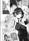 ラブジュース試し読み12ページ