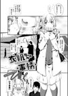 ラブジュース試し読み14ページ