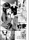 ラブジュース試し読み16ページ