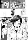 ラブジュース試し読み18ページ