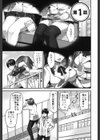 おっぱい募金に1000万円払った話試し読み3ページ