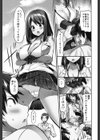 おっぱい募金に1000万円払った話試し読み5ページ